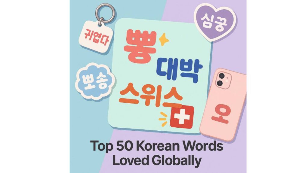 키링·스티커에 딱! 해외에서 사랑받는 한글 베스트 50